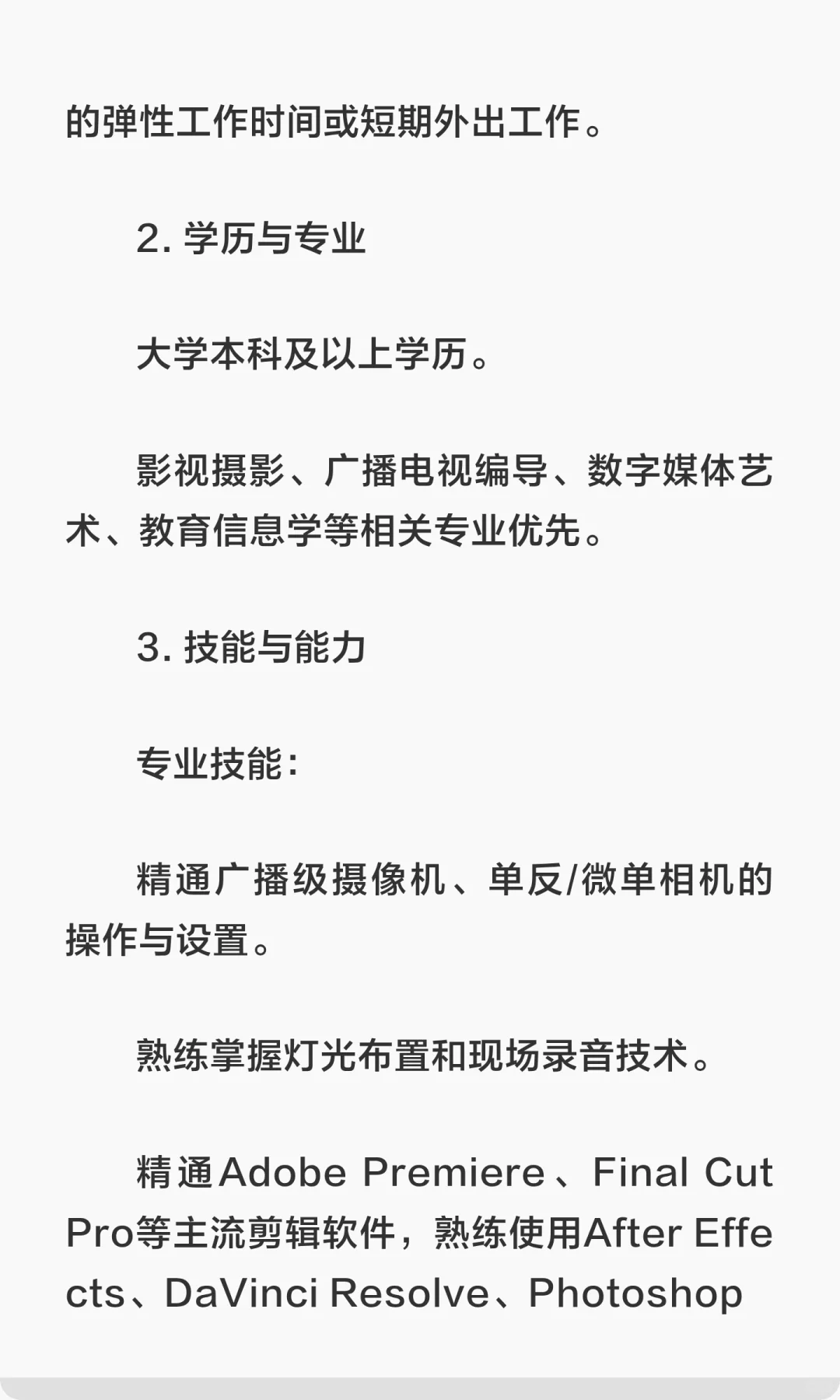 版圈 | 四川省教育电子音像出版社招聘