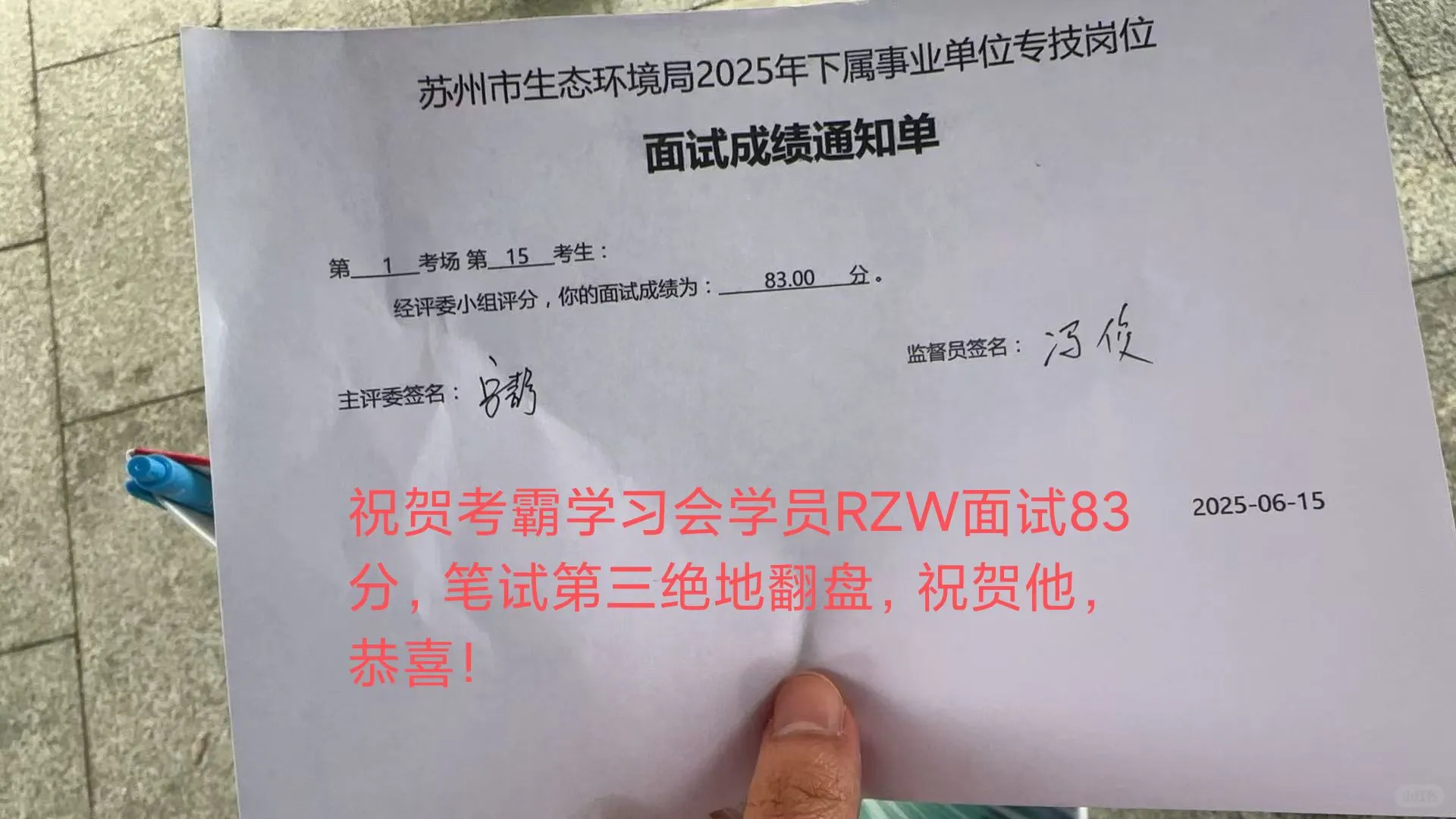 无锡事业单位77.3分是什么样的水平啊？