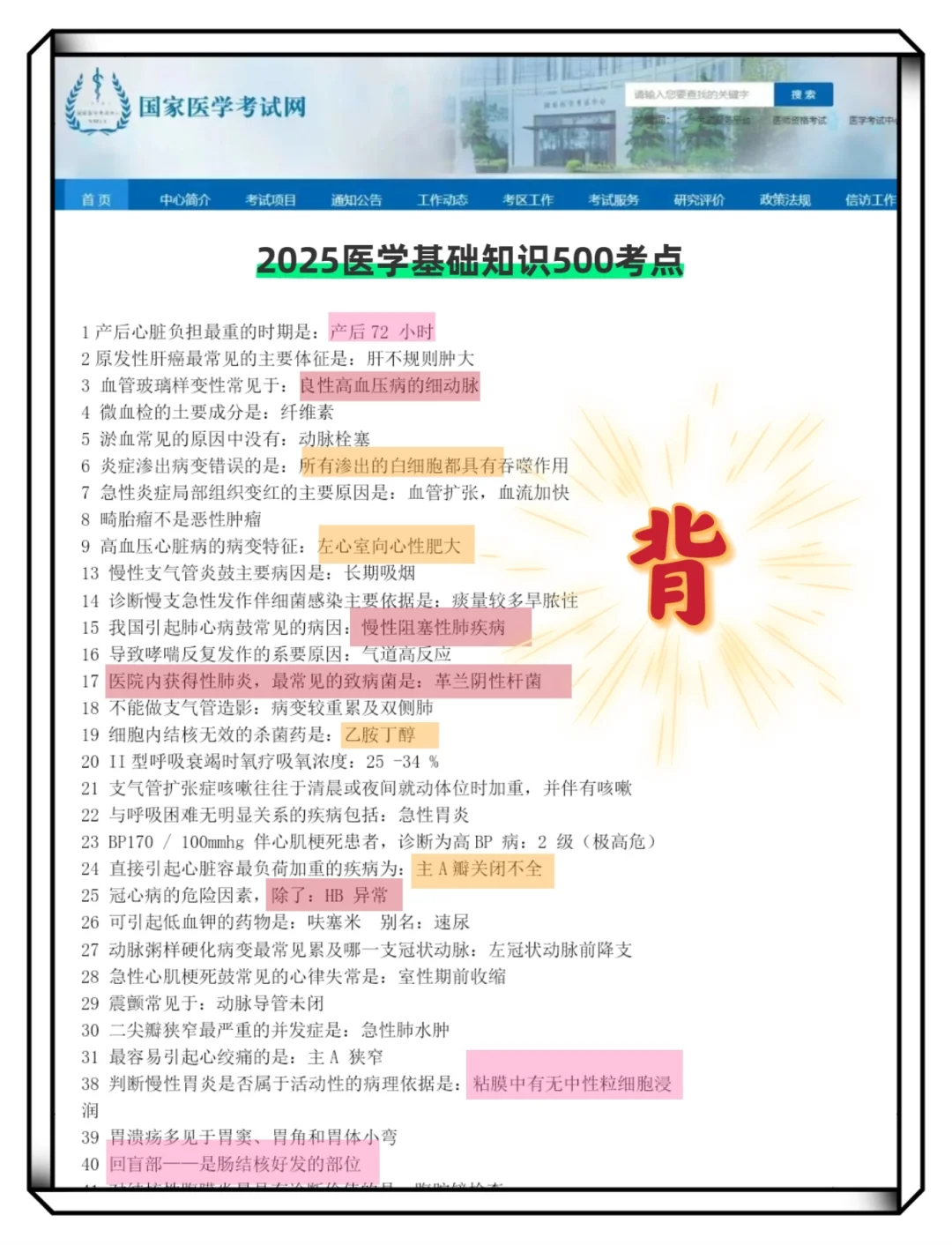 25河池市医疗事业编～将会是蕞好上岸一年！