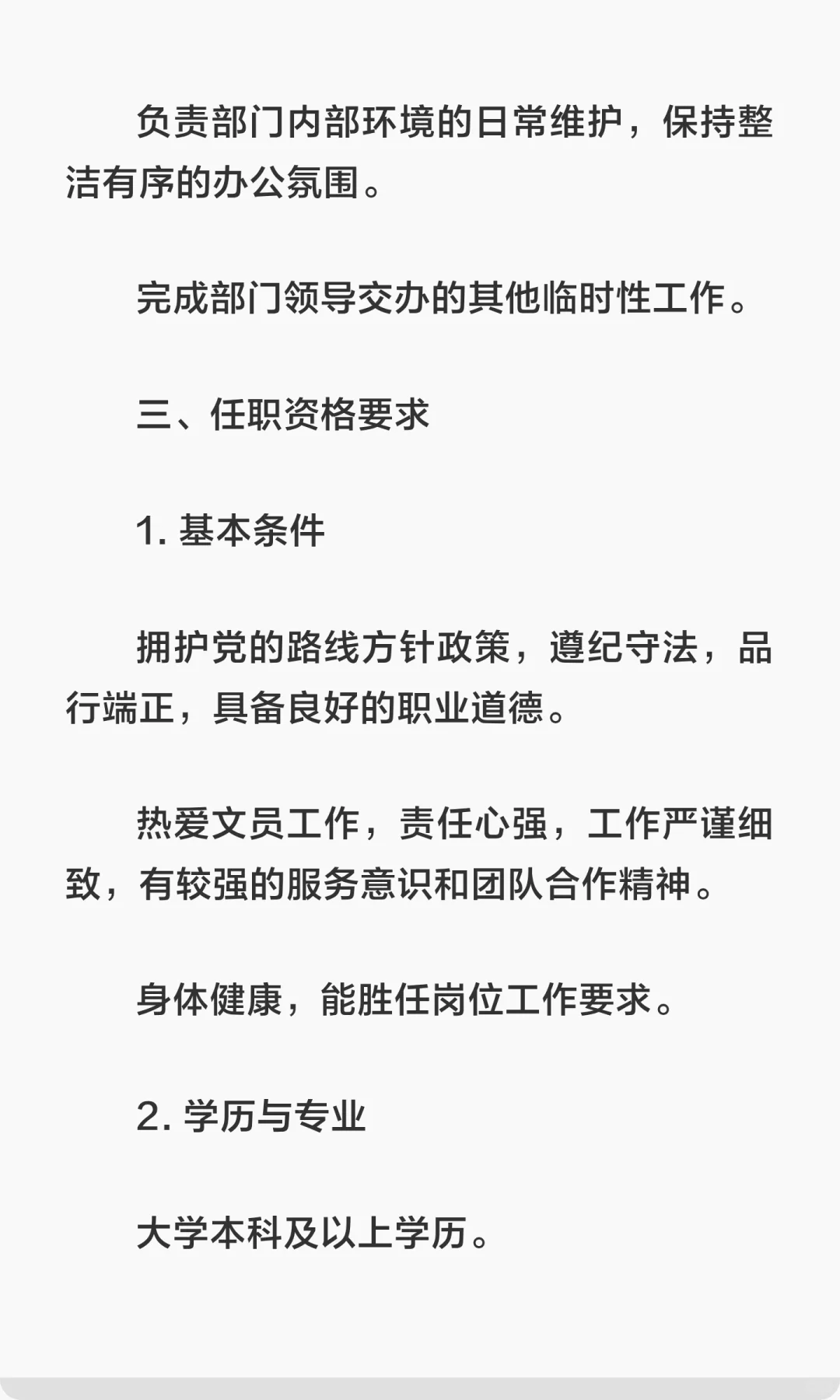 版圈 | 四川省教育电子音像出版社招聘