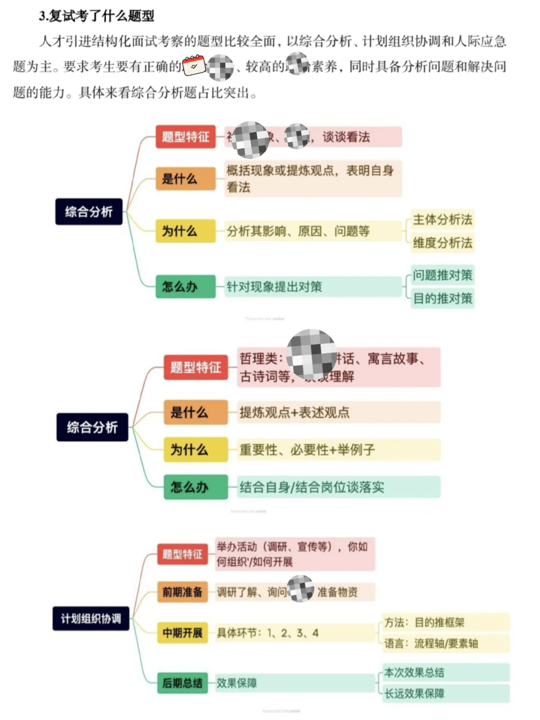 青岛人才引进—青选计划，11月开始，无笔试
