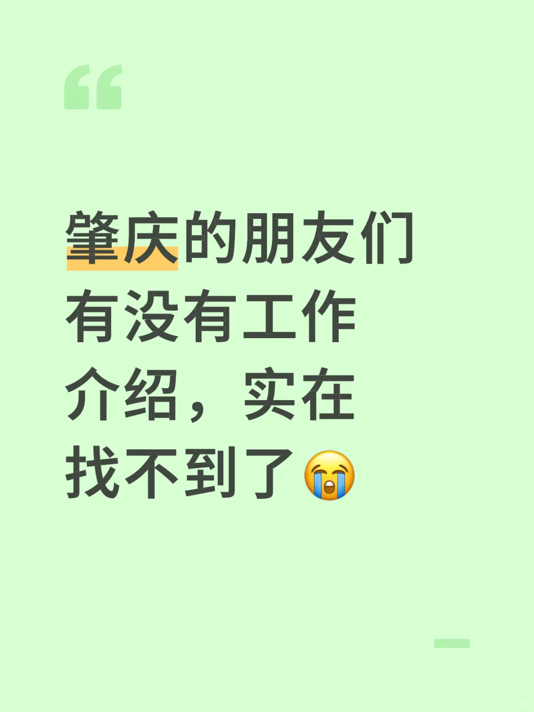 有没有贝贝们可以介绍一下工作