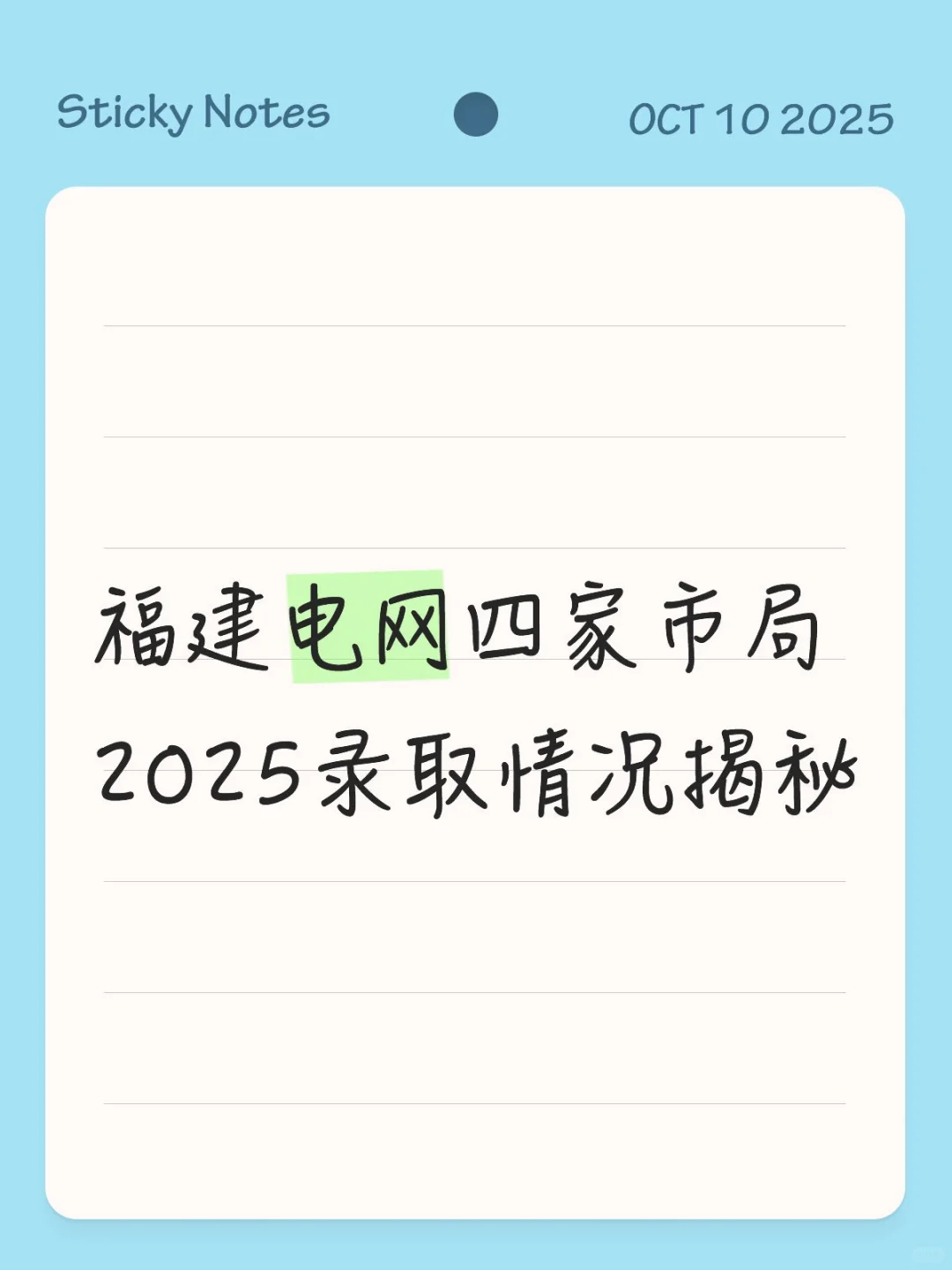 这四家好单位让我去都可以！