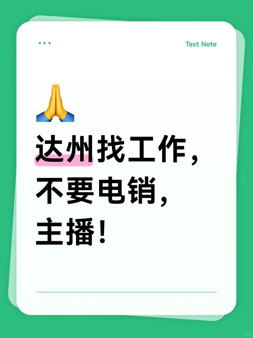 无聊，想上班了