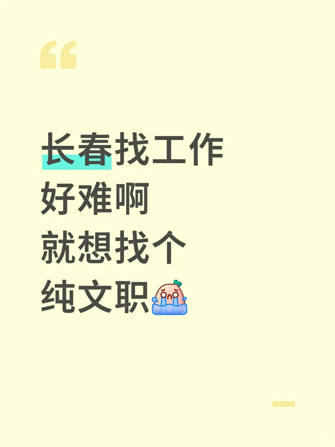 纯文职工作到底有没有