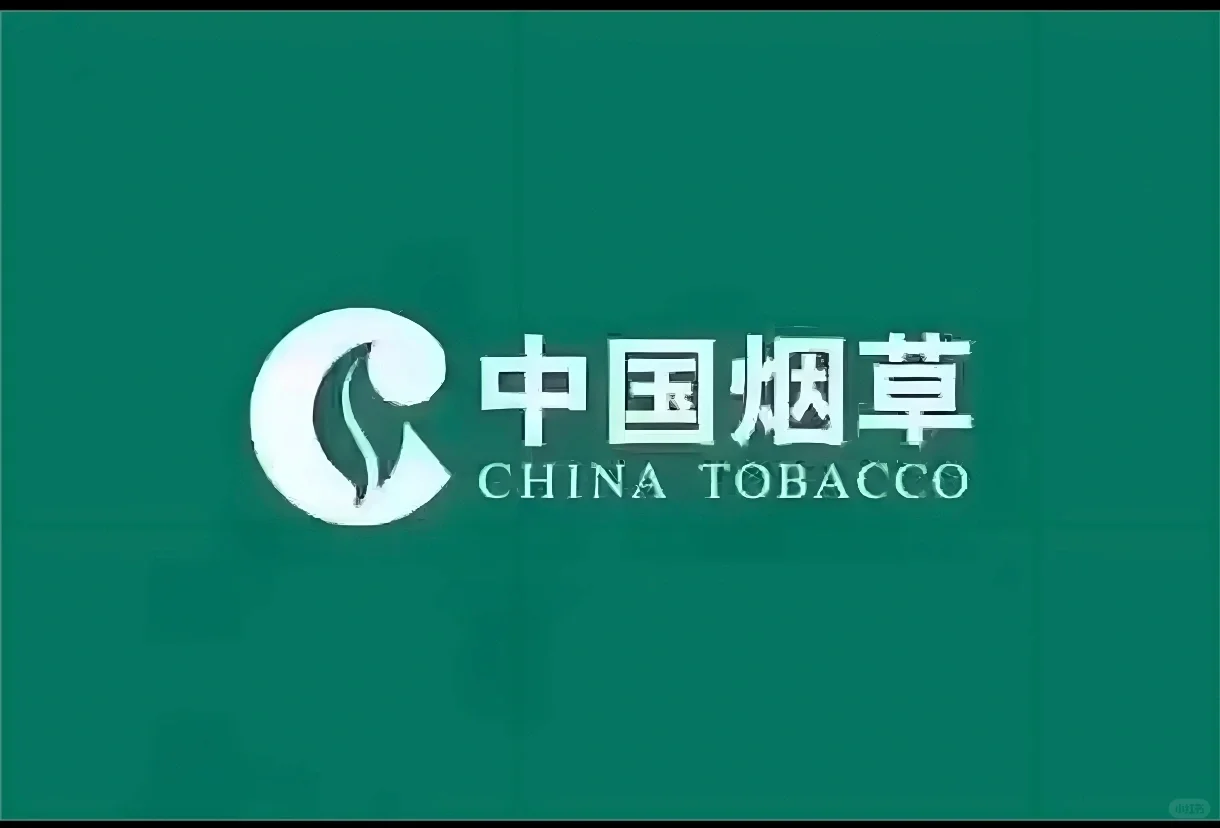 河南省烟草专卖局系统正式工招聘：职等你来