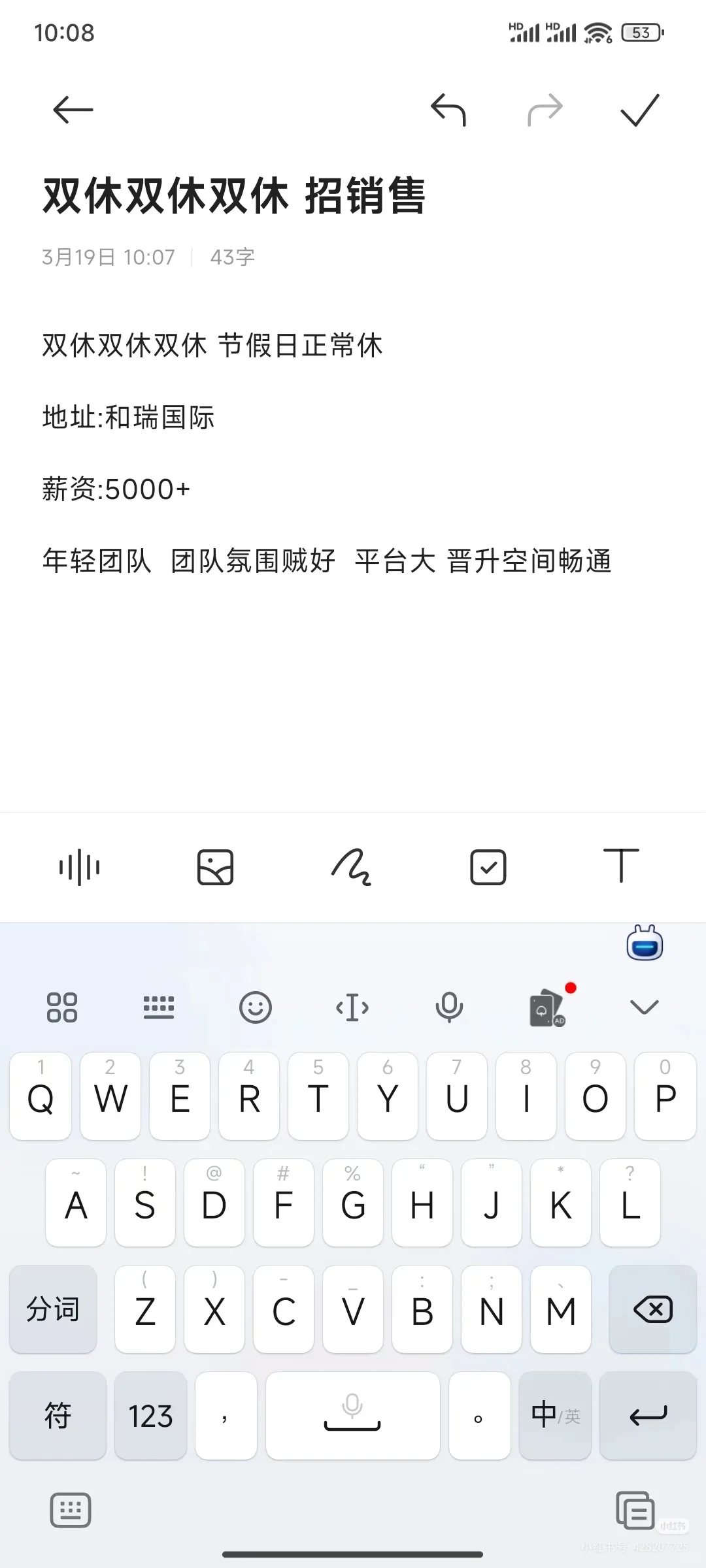 双休招销售 接受新手小白