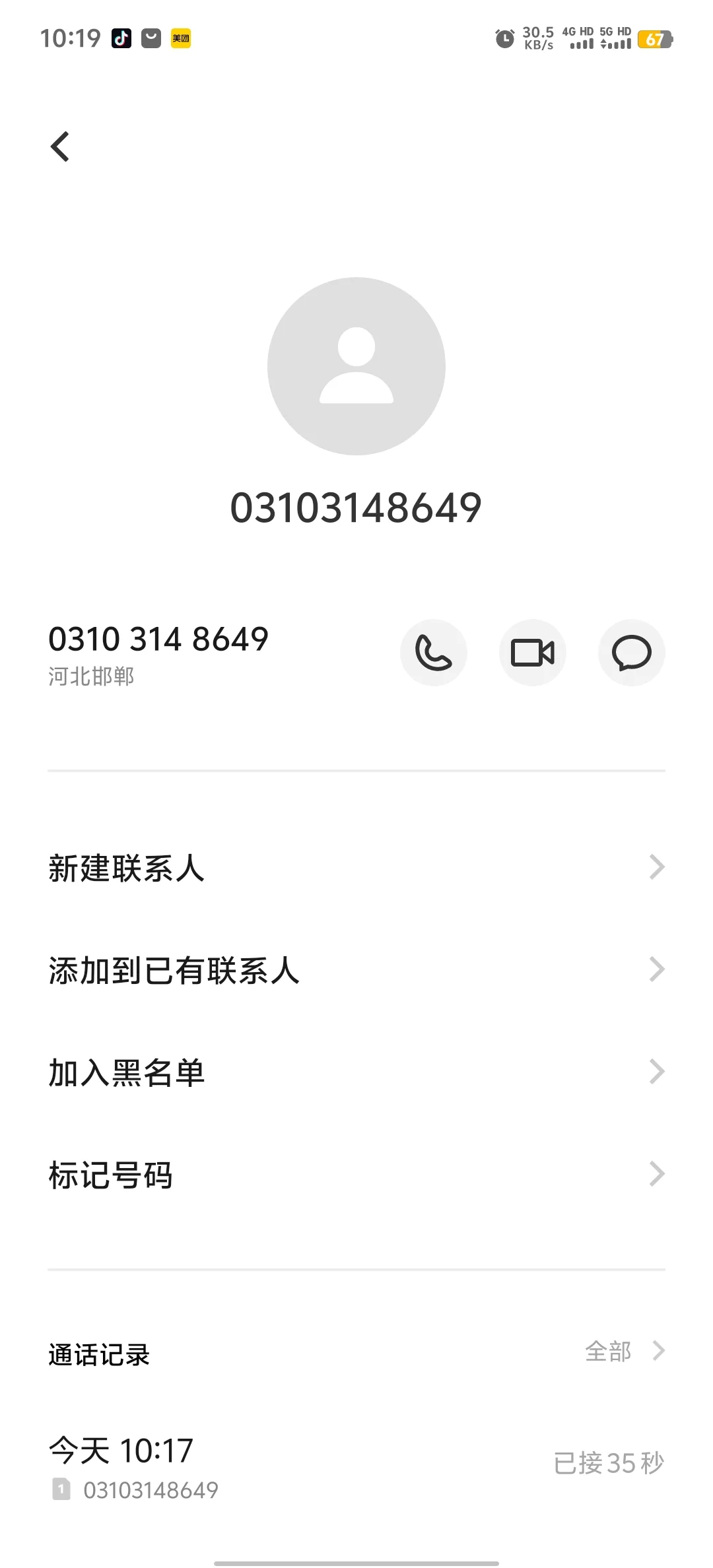 邯郸人才补贴下来了