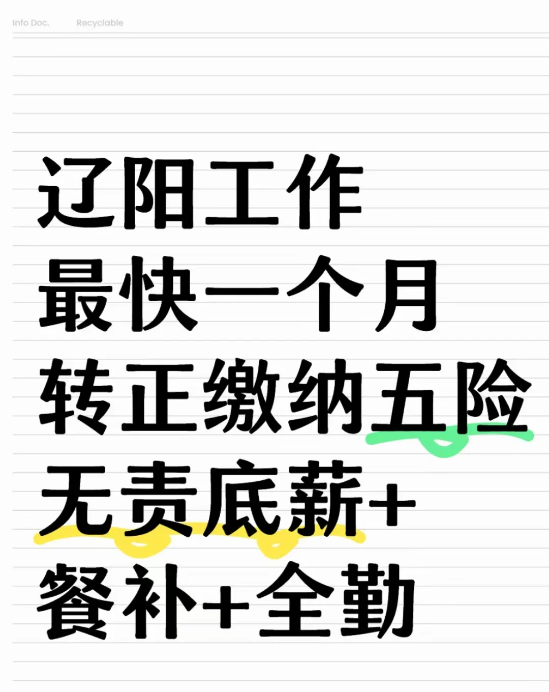 辽阳双休早八点半到晚上五点半