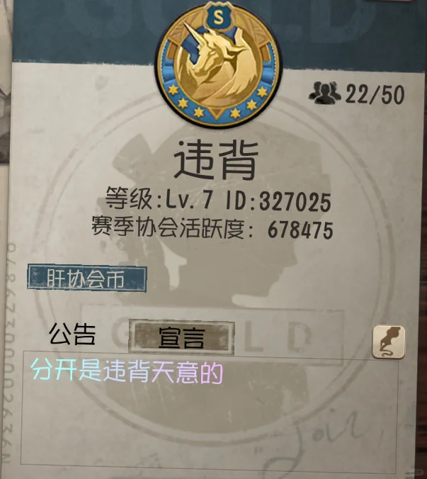 协会🆔违背招人