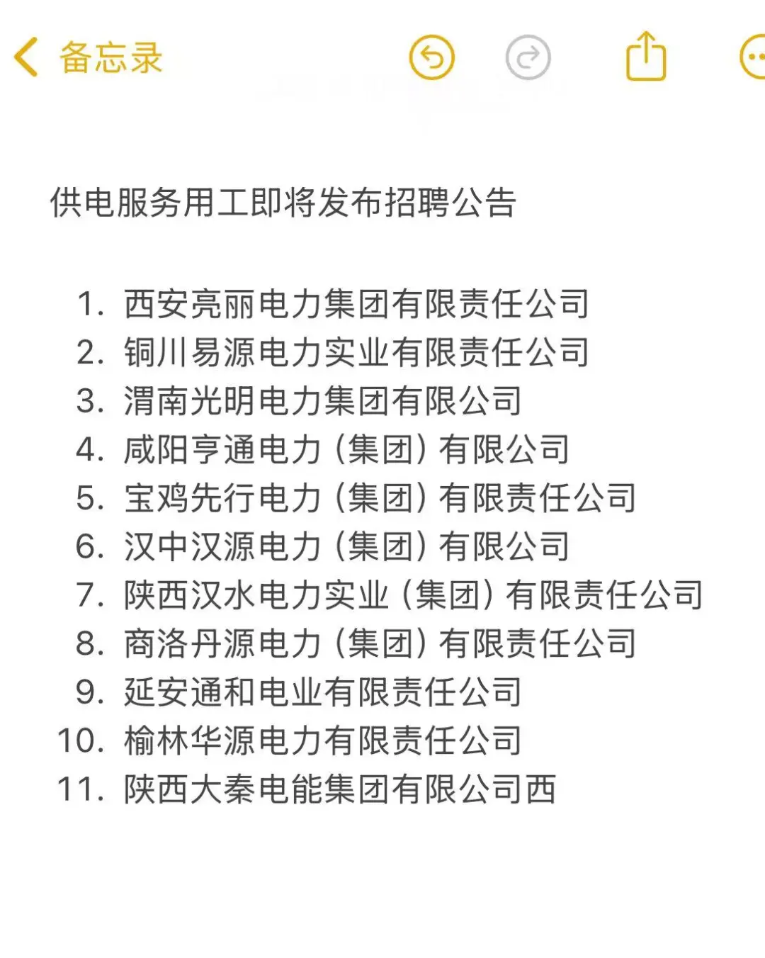 有没有好的机构课推