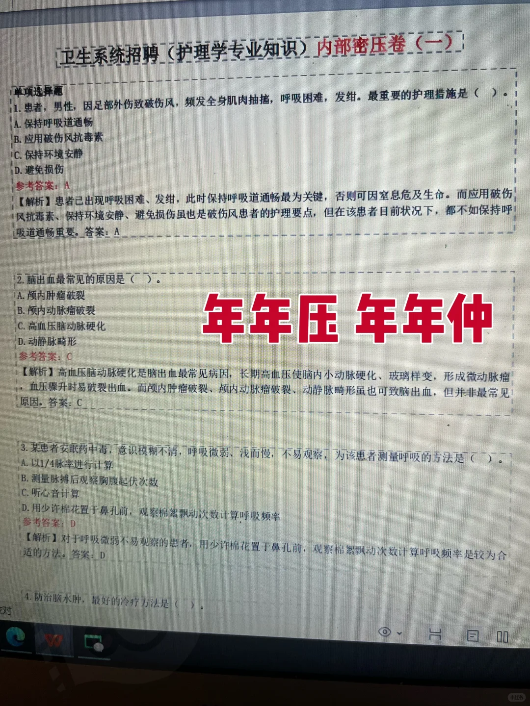 这是真缺人！中山市中医院招聘含护理94人！
