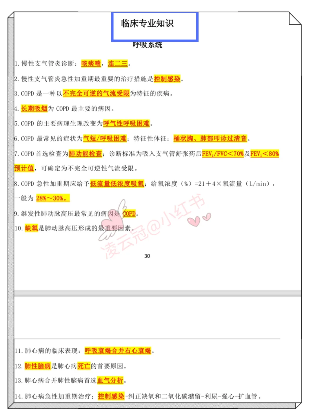 张家口市第二批事业单位招聘卫生类168人