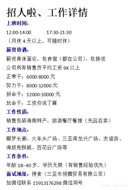 找工作真的要专业，不要标题党‼️