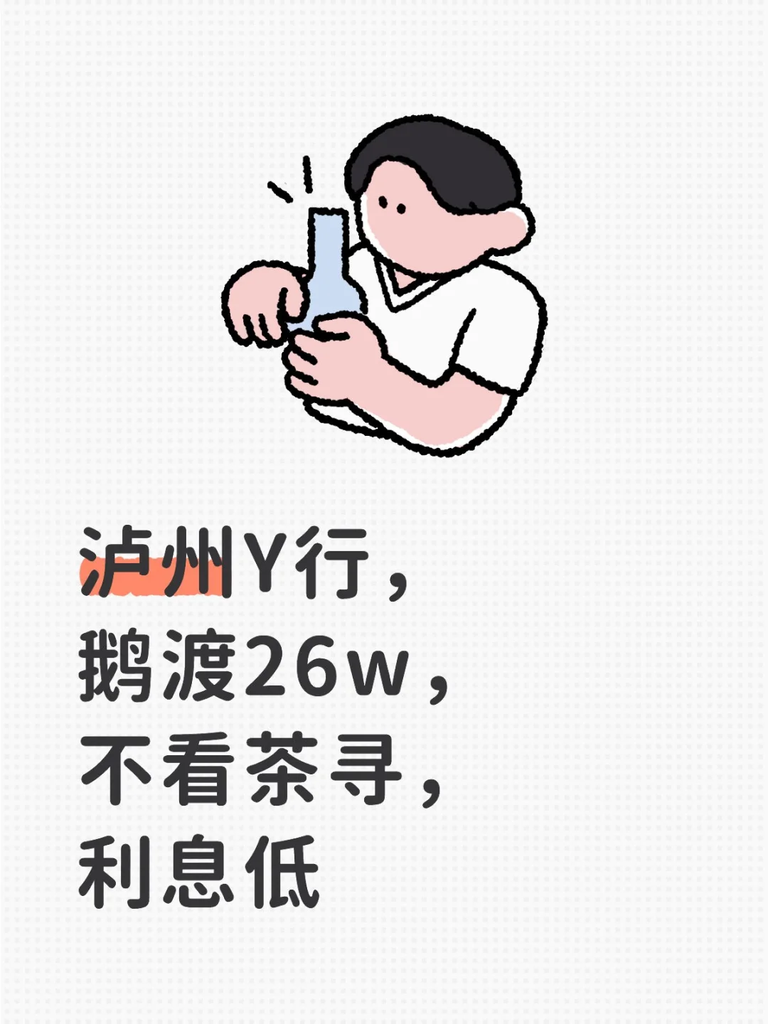 泸州Y行太给力！历史鱼七、正新❀也可以