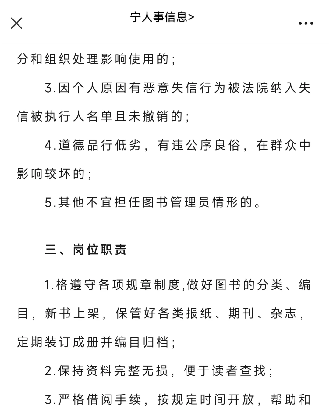 石嘴山大武口区图书馆招聘7人！