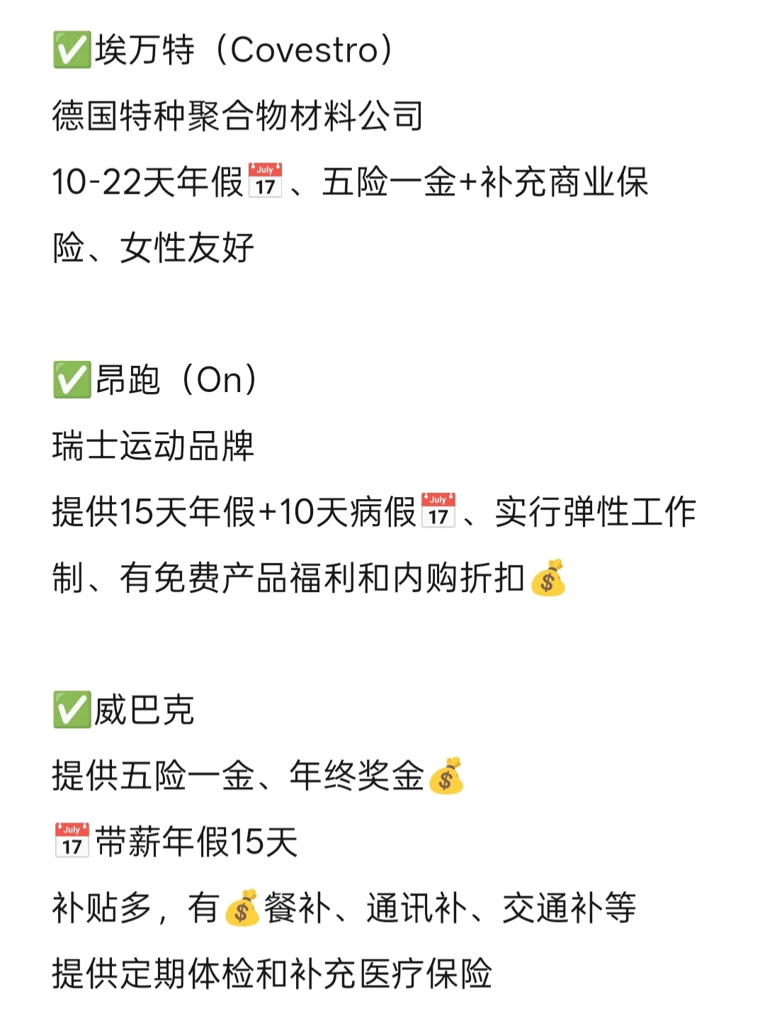 冷门但好进的外企——无锡篇