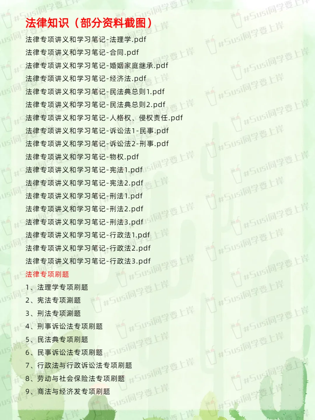 达州市检察机关招聘聘用制书记员