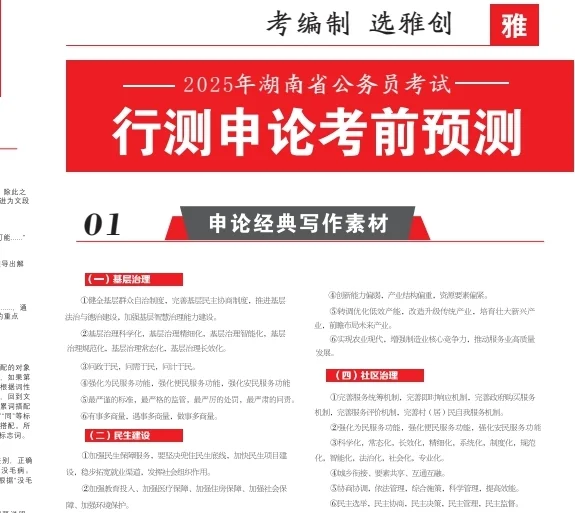 零陵和祁阳可以打印准考证啦