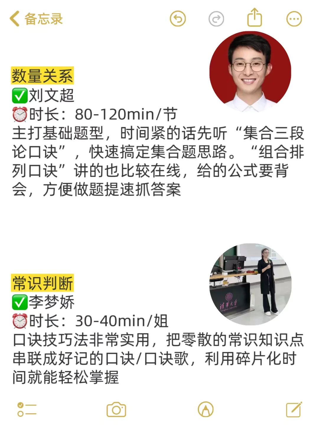 山东考编第一，都去学，牛死了 -