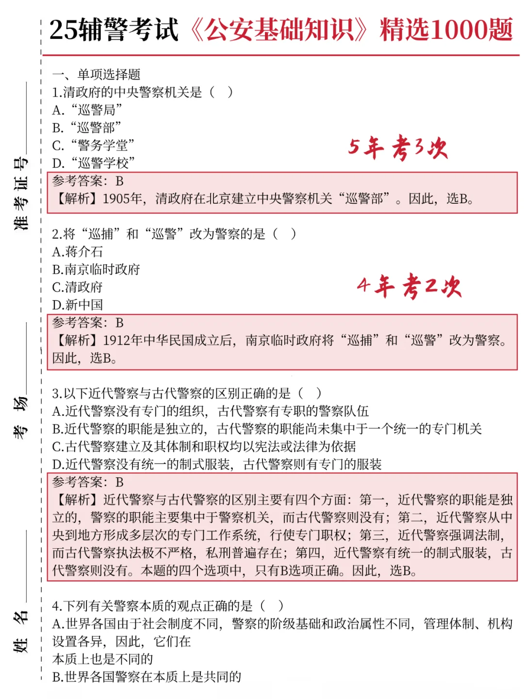 10.18毕节辅警其实挺水的，能救一个是一个