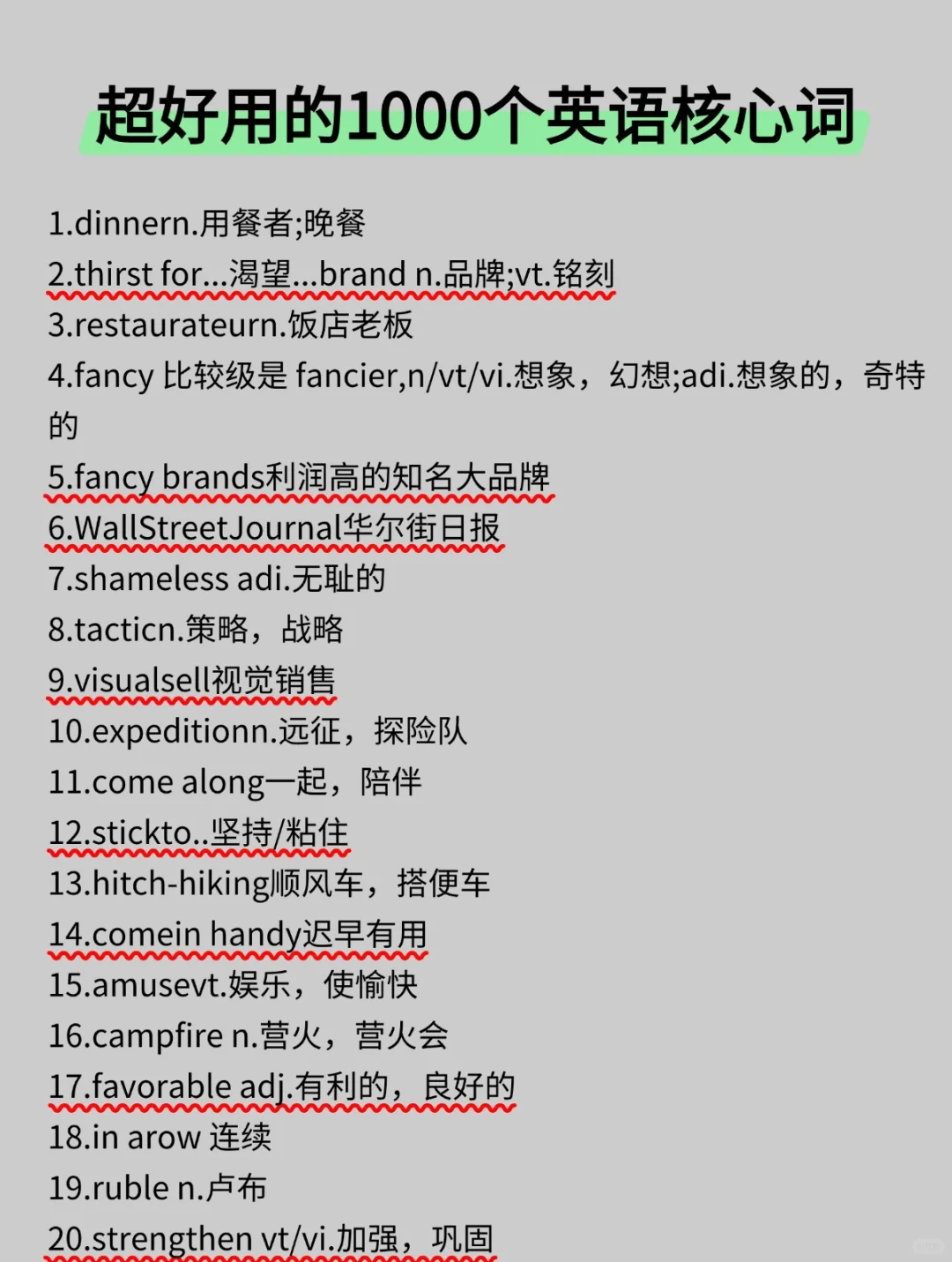 友情提醒，本周六农行招聘进场的人，快背