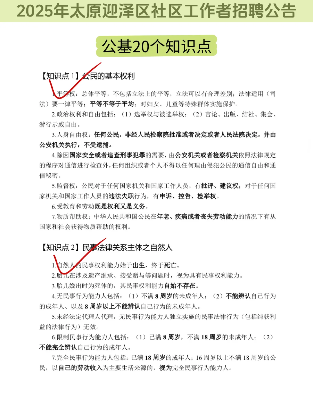 偷拍的，25太原迎泽区招聘，历史重复率89%