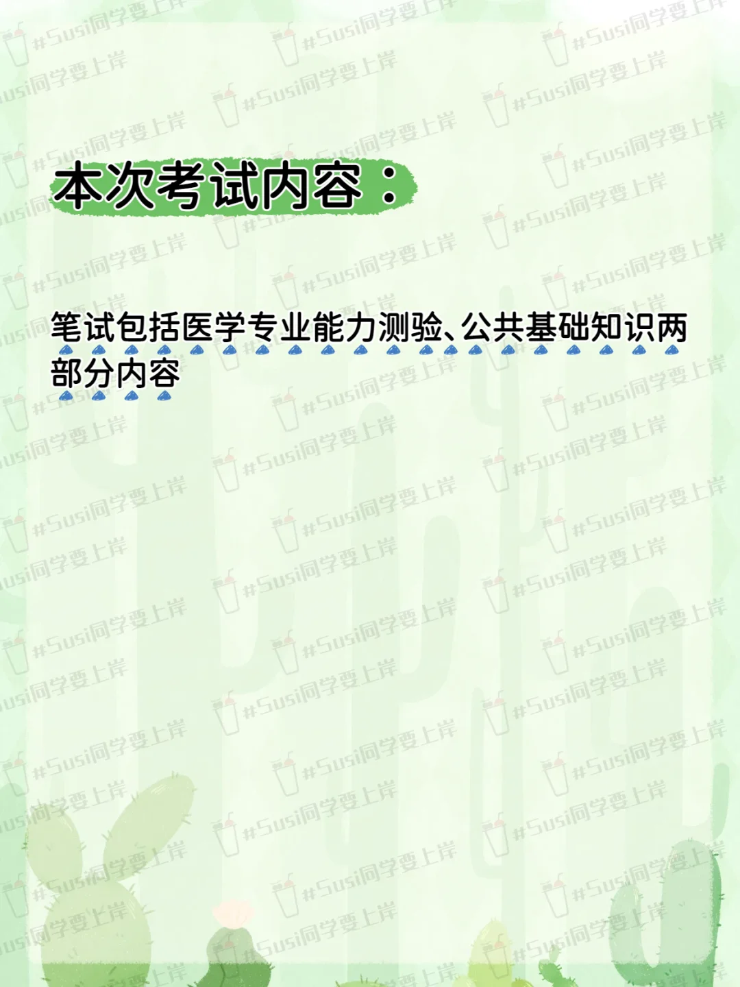 2025廊坊开发区医院招聘公告