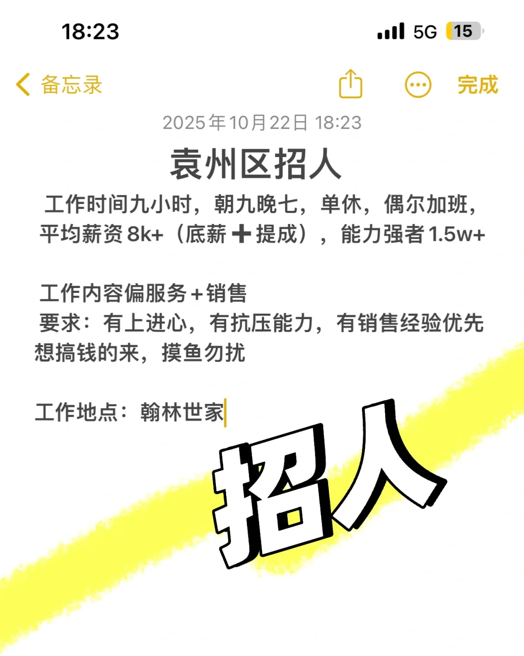 宜春公司招人