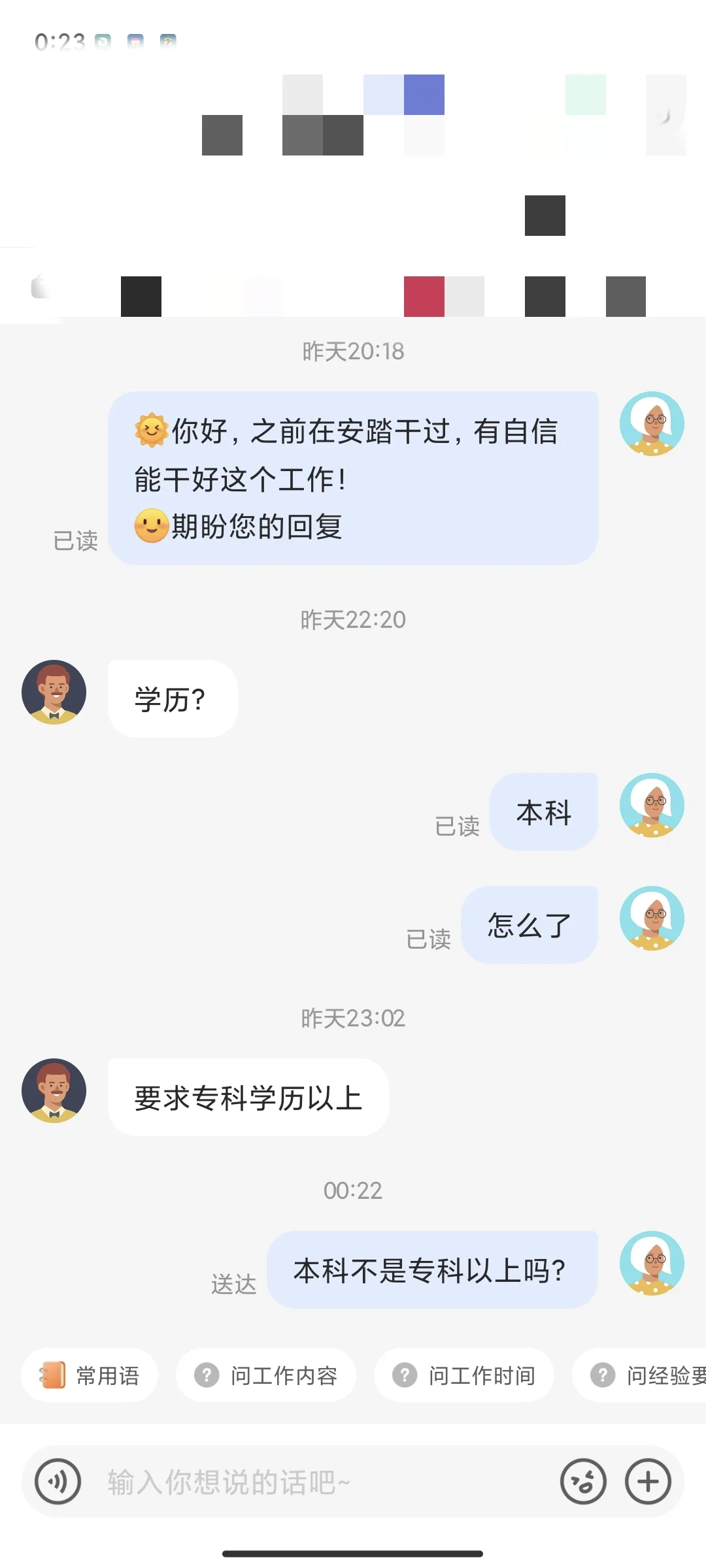 普洱找工作（避雷贴）