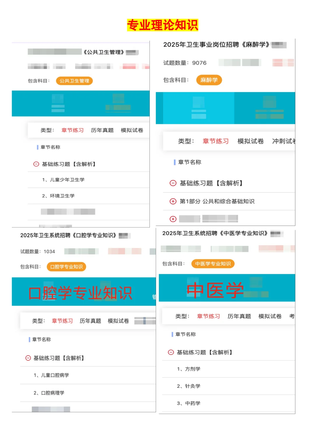25年广州荔湾区卫健系统公招，帮一个是一个