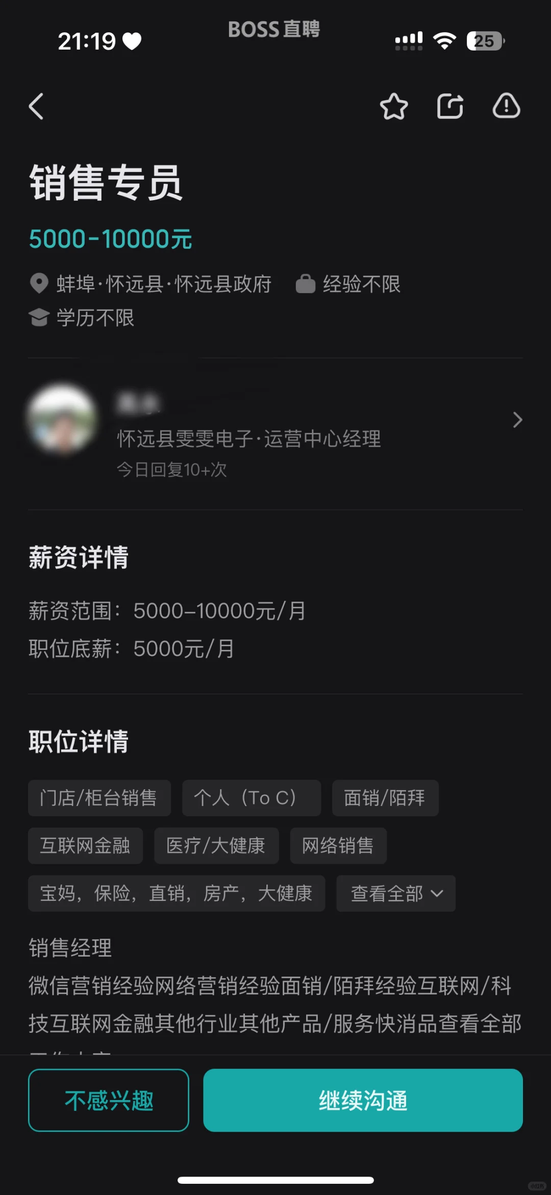 避雷这种工作‼️‼️‼️