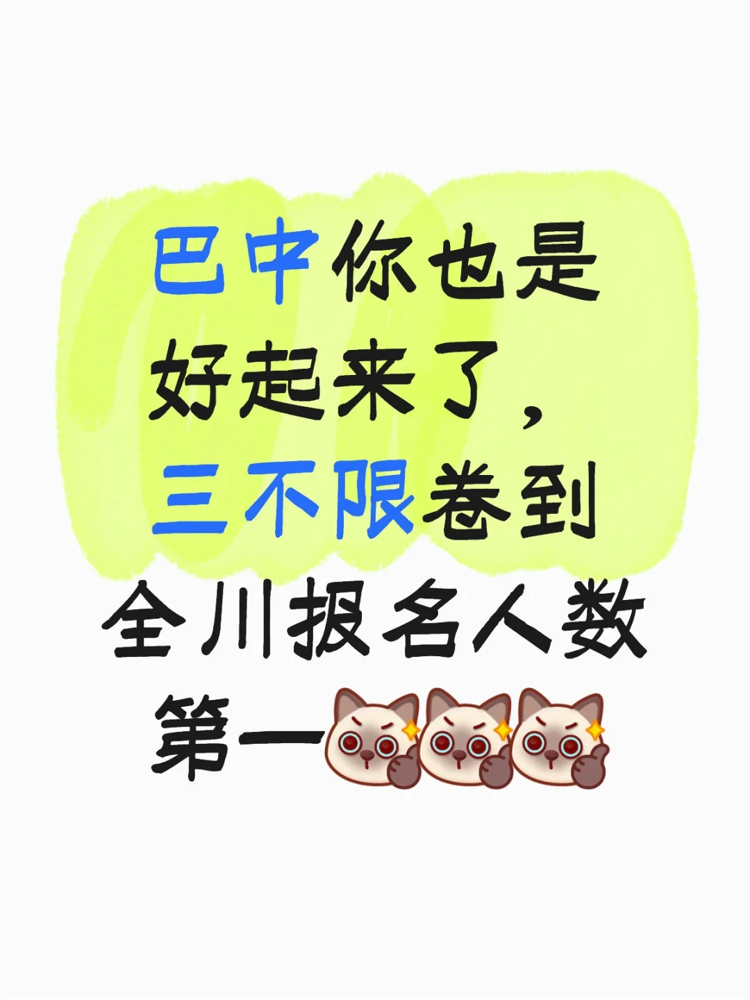 事业单位第二天报名人数已出