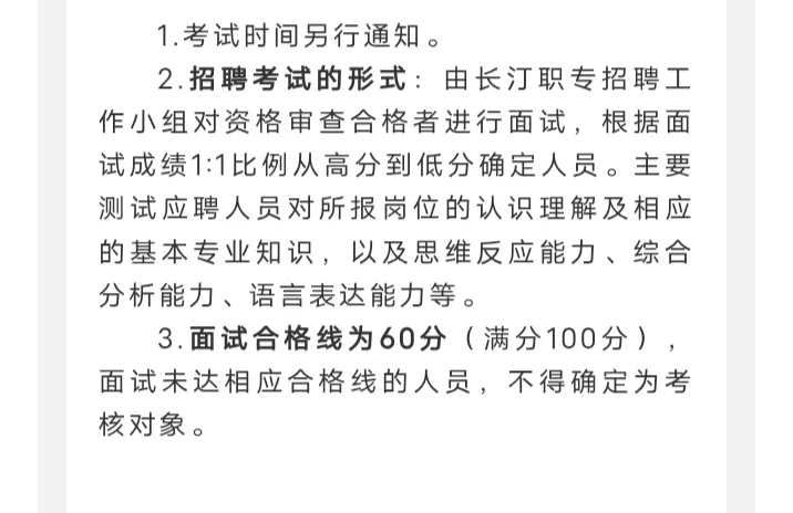 长汀职业中专招聘兼职老师，按课时付薪!