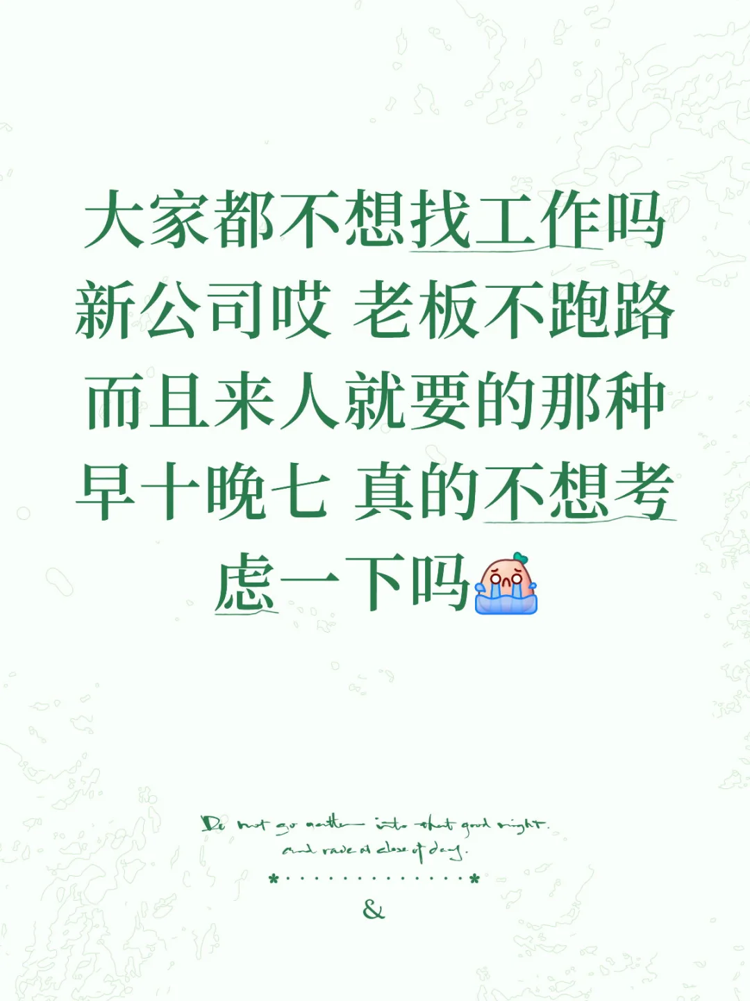 来和我一起上班～