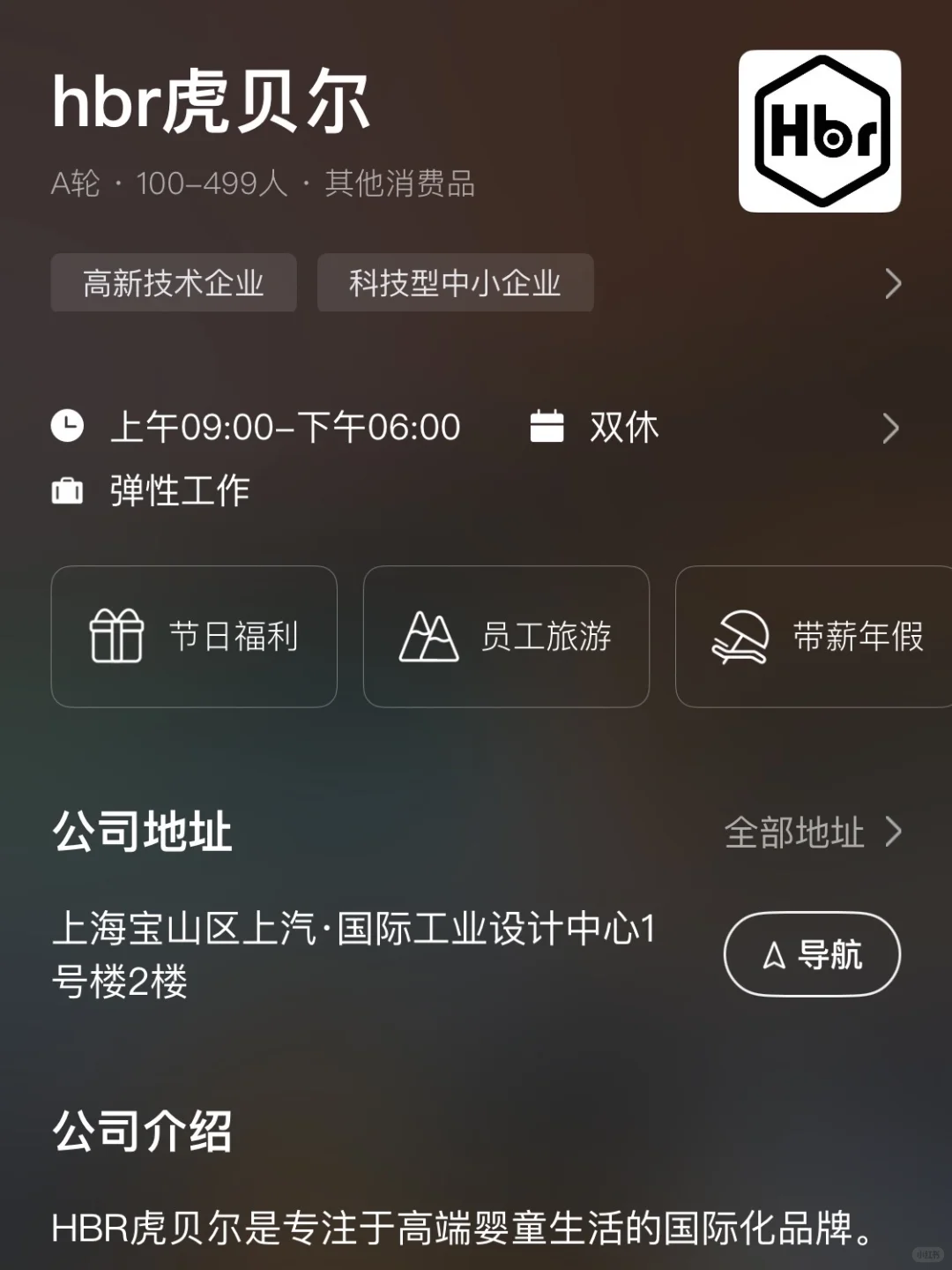 上海双休小而美公司盘点——双非友好版