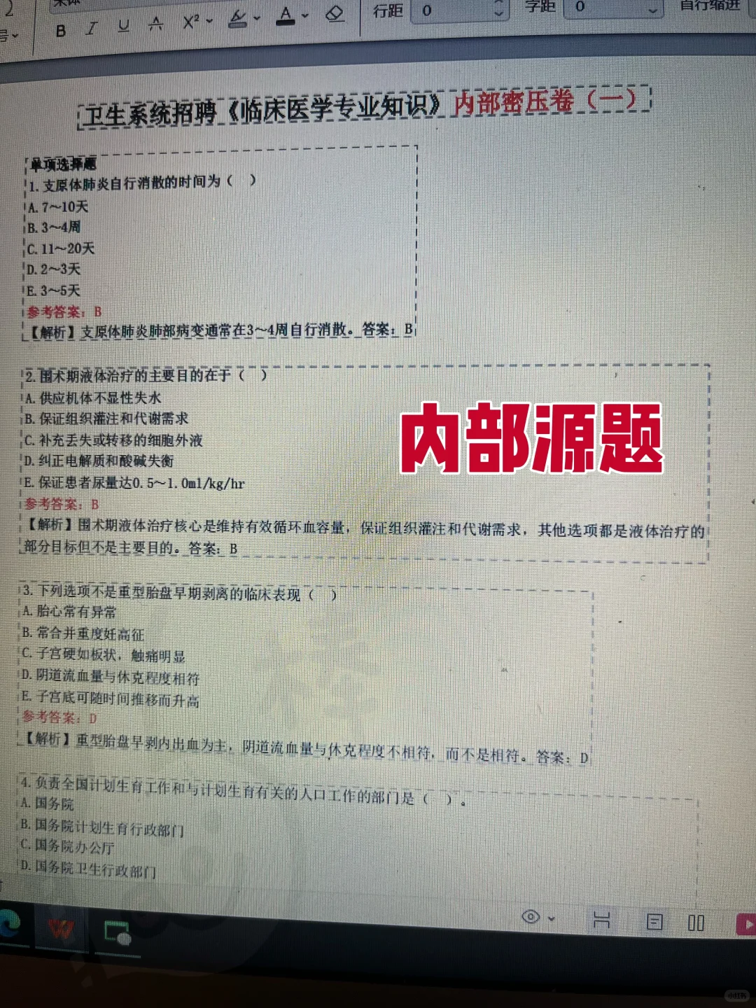 这是真缺人！中山市中医院招聘含护理94人！