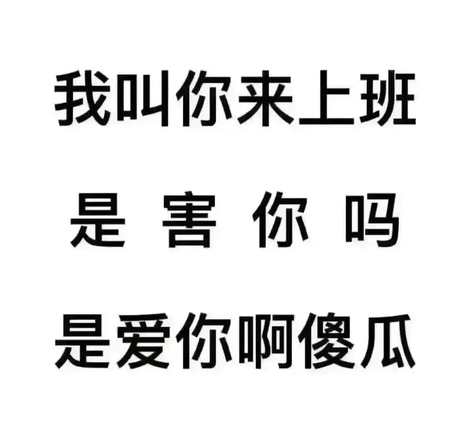 辽阳电商公司招人啦🫰