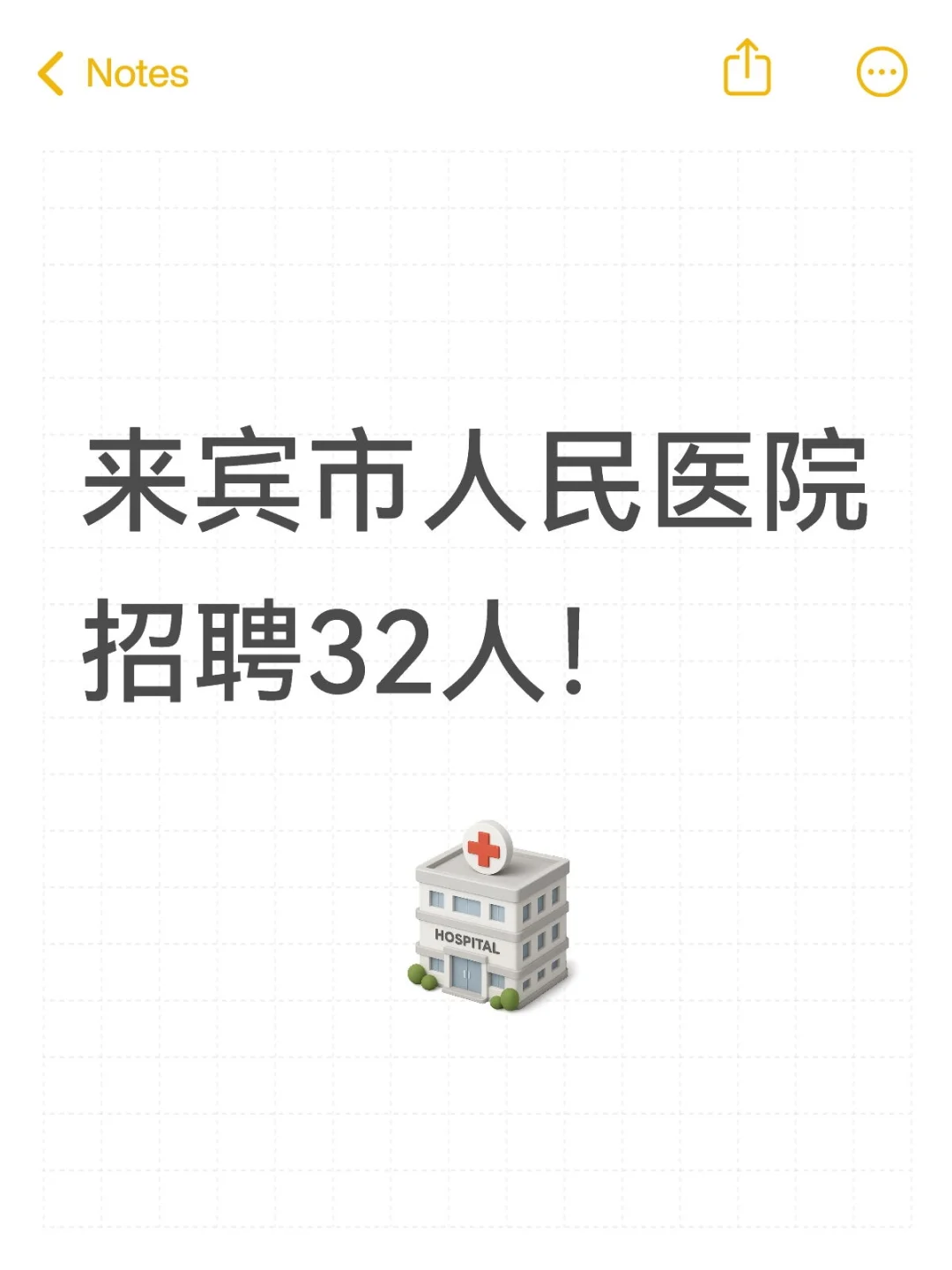 本科学士学位及以上可报！人才补贴优厚！