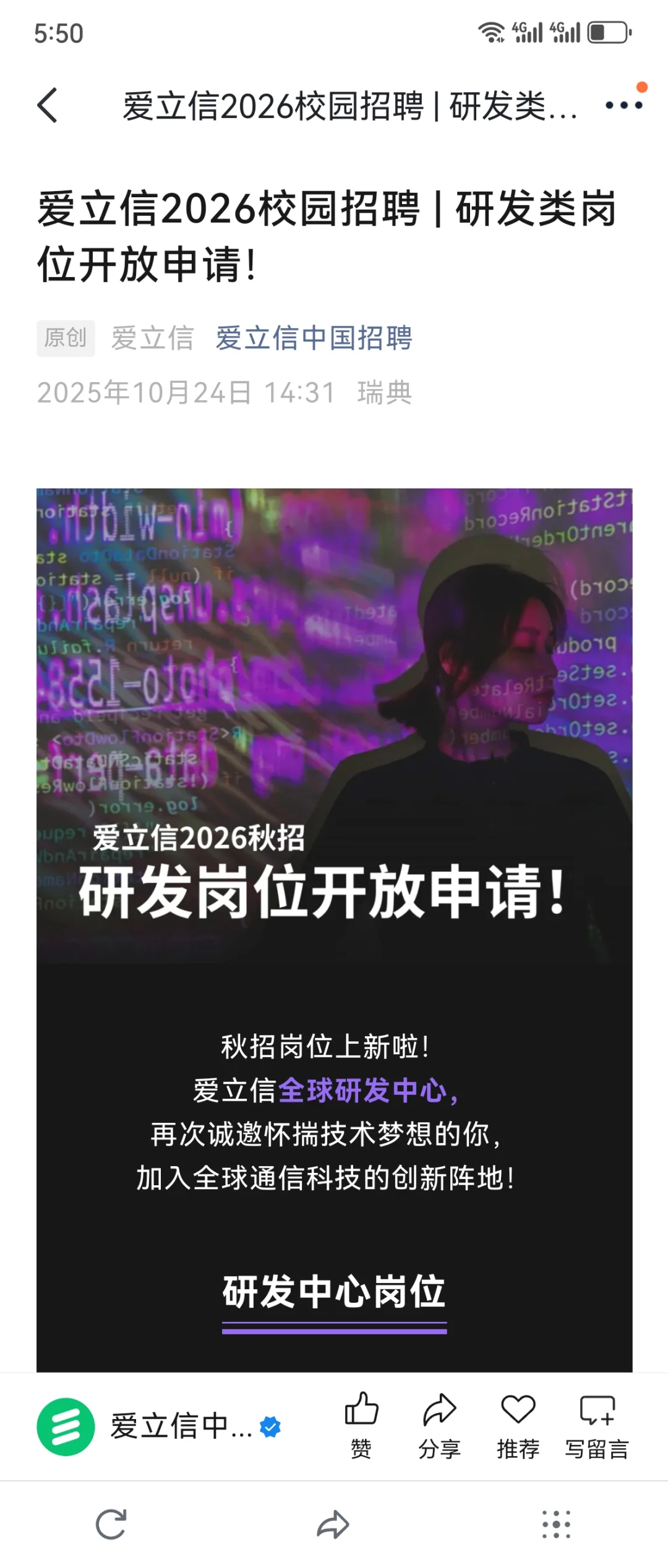 明显感觉还是接受往届的公司更愿意给机会
