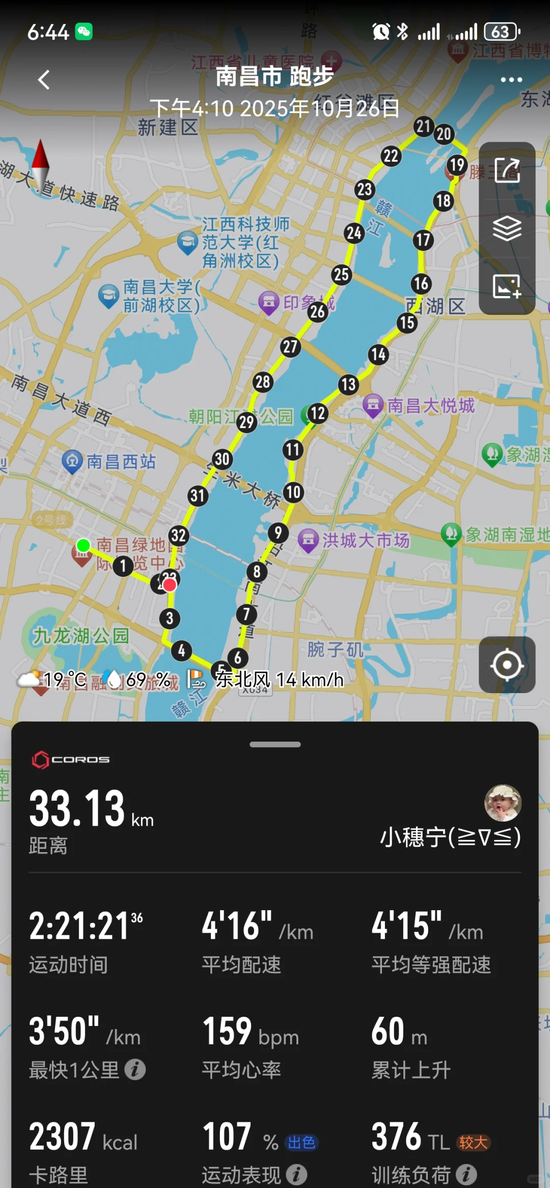 江西最美跑步路线？