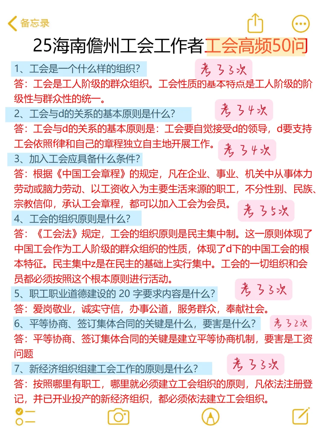 海南儋州市工会工作者，这次真放水了