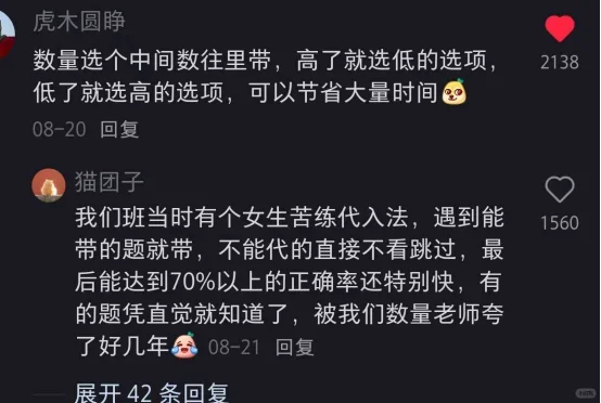 这哪是邪修，这分明是考河北事业编的天才