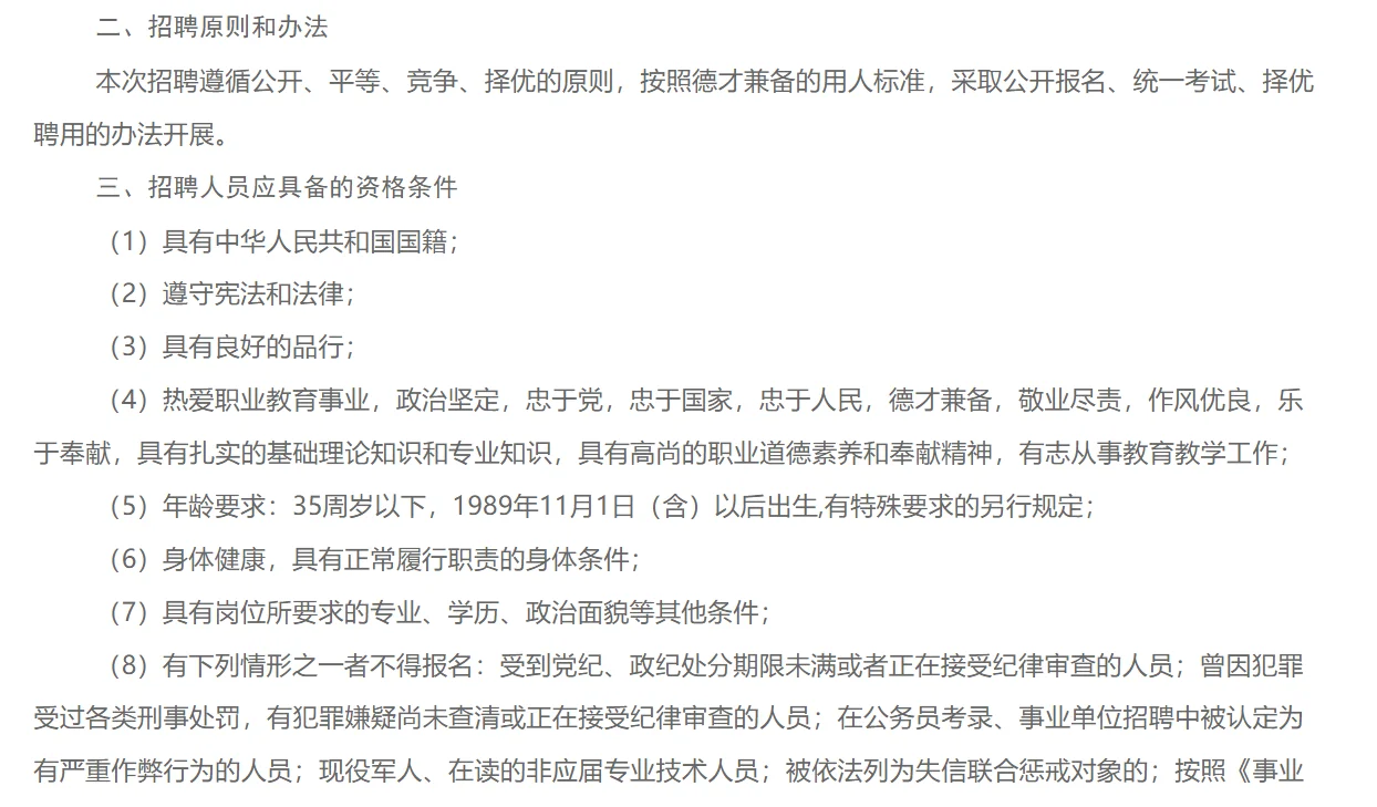 无笔试！直接面试！辽阳事业单位招15人！