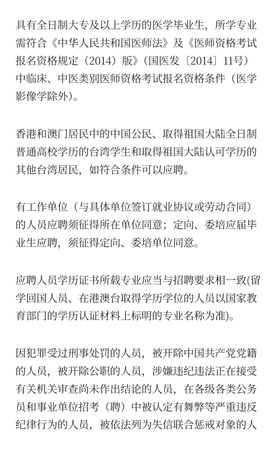 2025年山东威海市荣成市镇街卫生院（社区卫