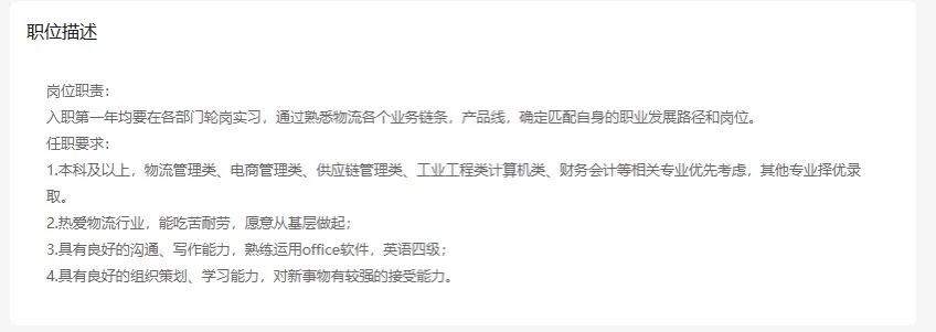 带薪年假❗️中外运物流（福建）有限公司，国企