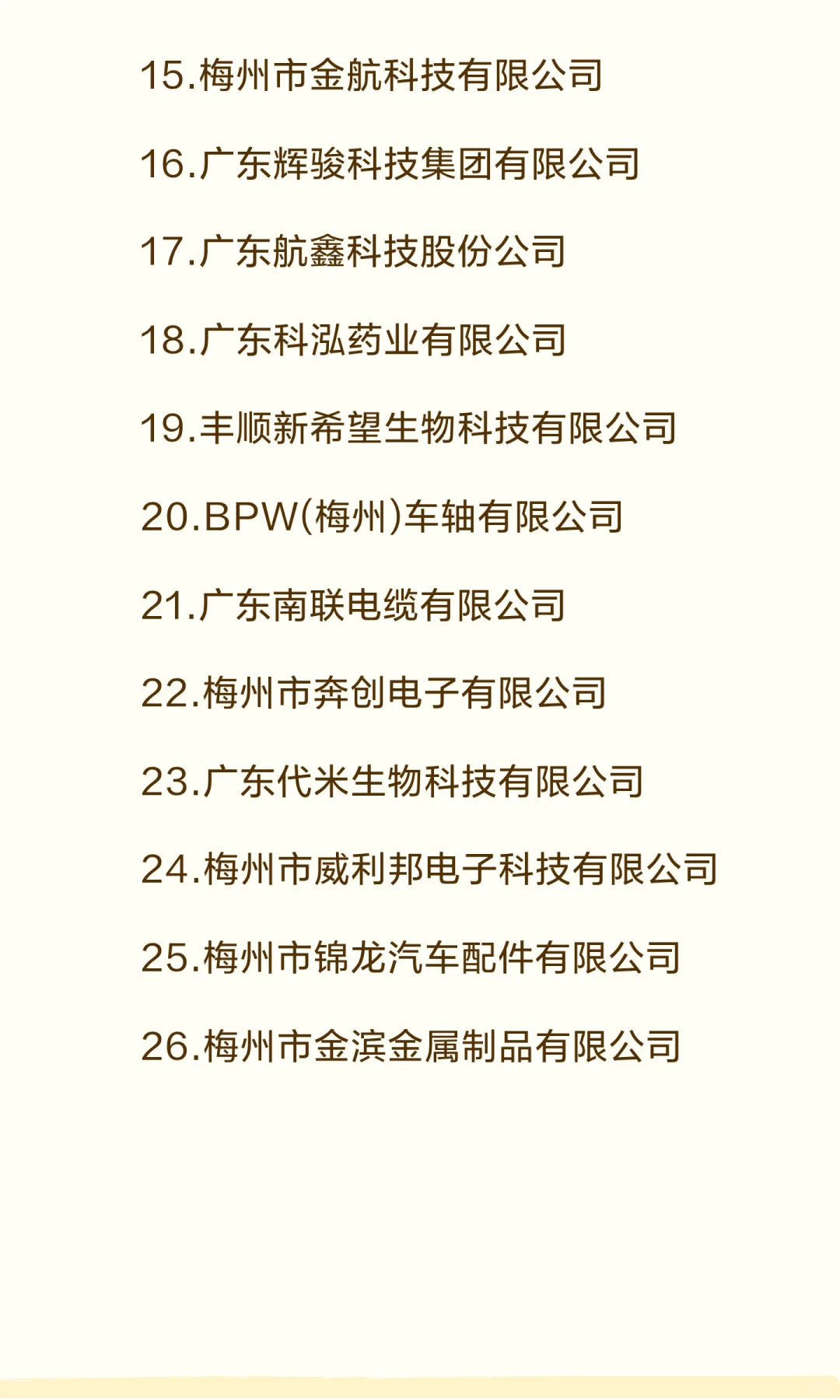 梅州一定要投的央国企秋招