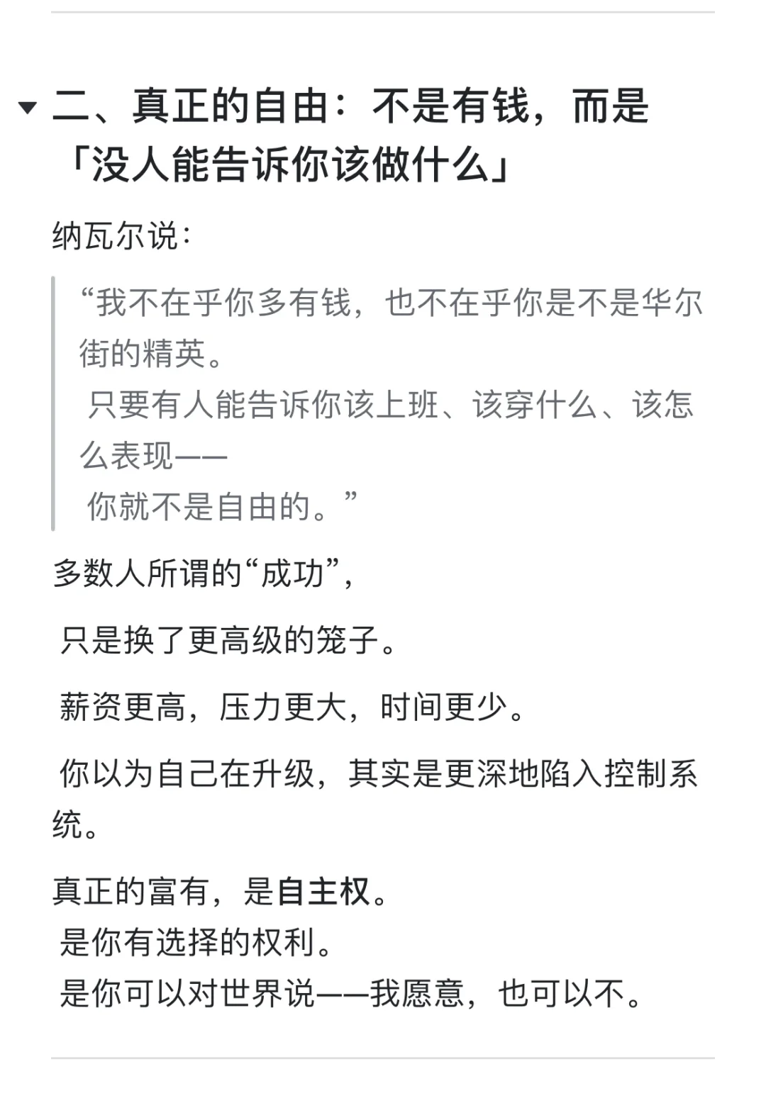 别被“月薪”麻醉，要学会像狮子那样狩猎