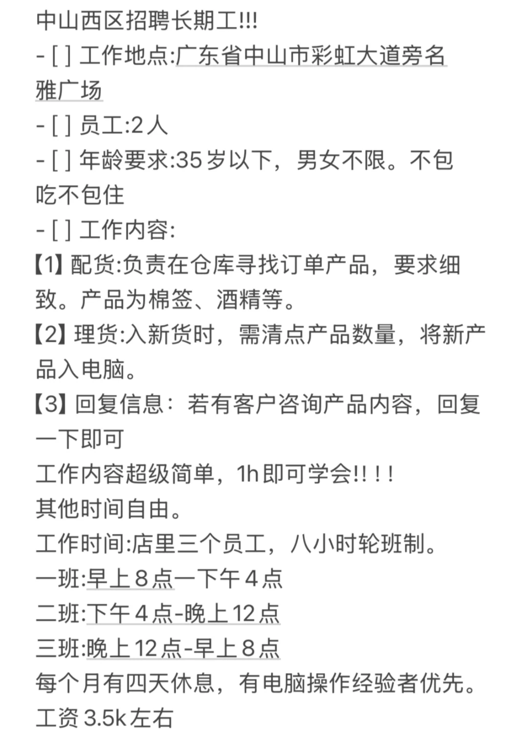 这个工作真的好心动!!!