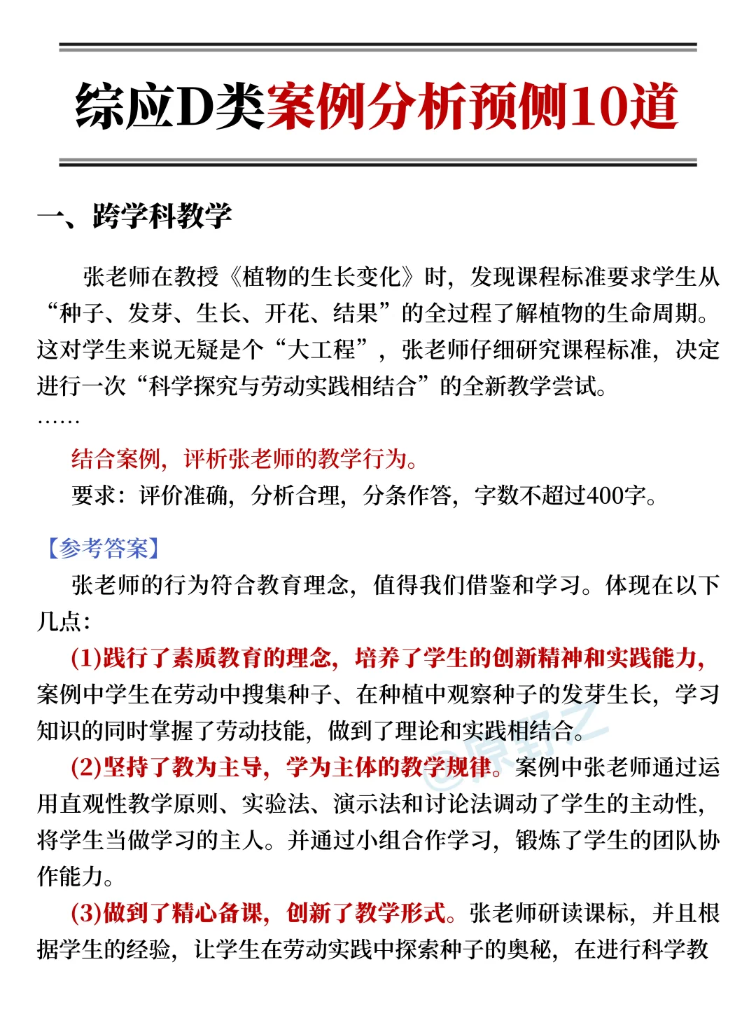 后天事业编d类3h足矣，保本120分